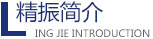 星空入口-星空入口(中国)机械简介